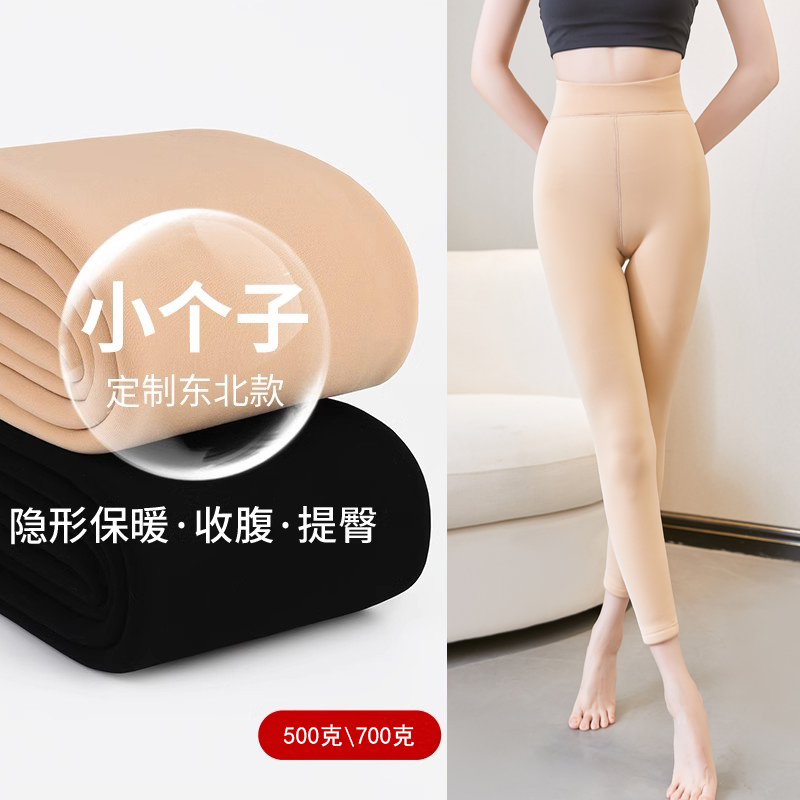 冬特厚700克东北保暖裤500克外穿九分打底裤加绒肉色八分小个子女