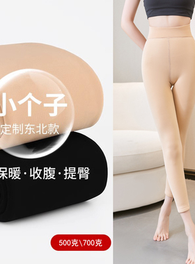 冬特厚700克东北保暖裤500克外穿九分打底裤加绒肉色八分小个子女