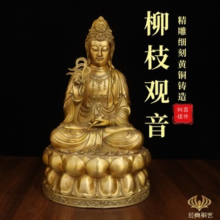 黄铜柳枝观音菩萨佛像摆件家居玉净瓶观音玄关客摆放祠堂寺庙供奉