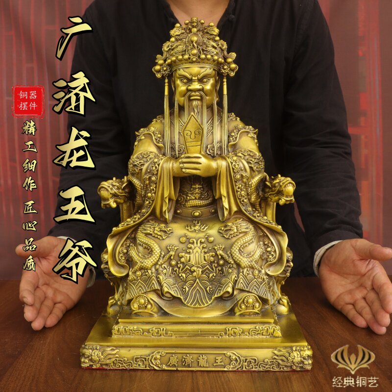 黄铜龙五爷佛像广济龙王持令牌坐像摆件客厅店铺供奉开业招财摆件