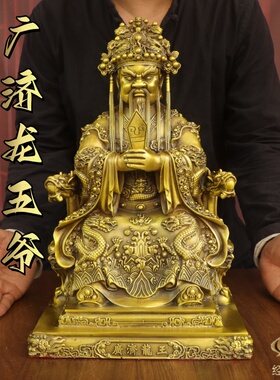 黄铜龙五爷广济龙王持令牌坐像摆