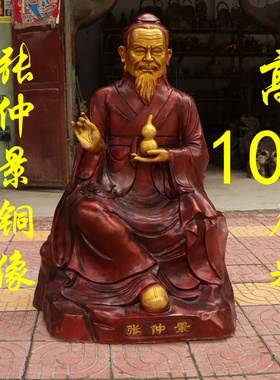医圣张仲景全身供奉工艺摆件