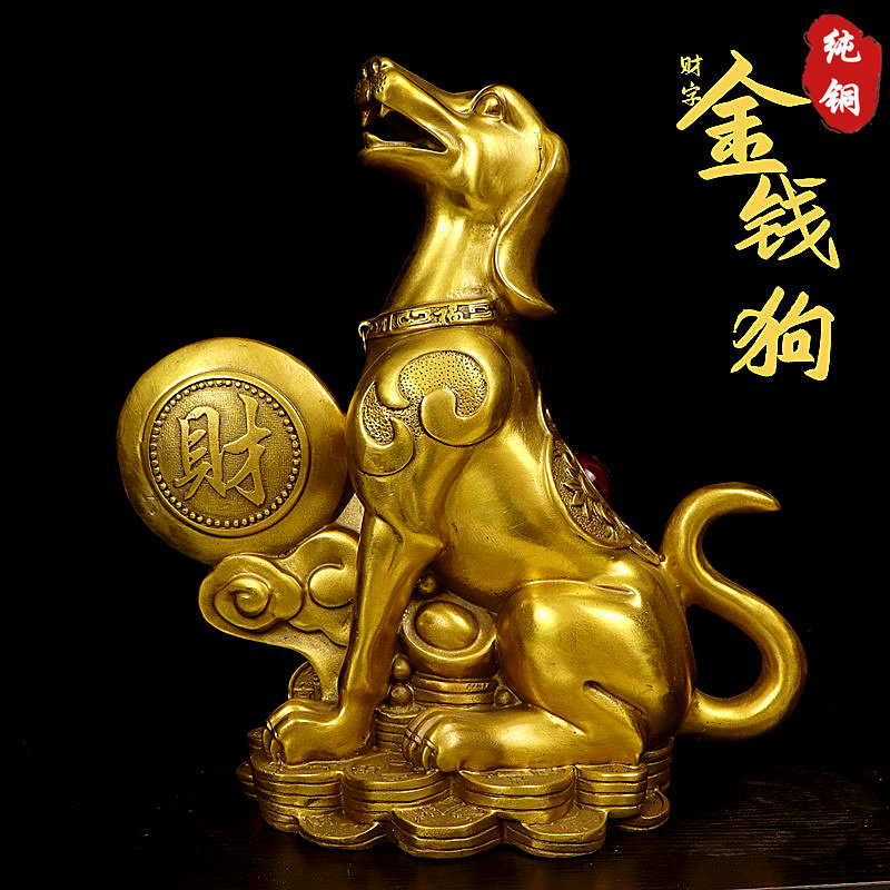 纯铜十二生肖狗金钱元宝狗招财进宝聚宝盆狗家居装饰客厅办公摆件