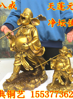 工艺猪八戒保平安净坛使者铜像