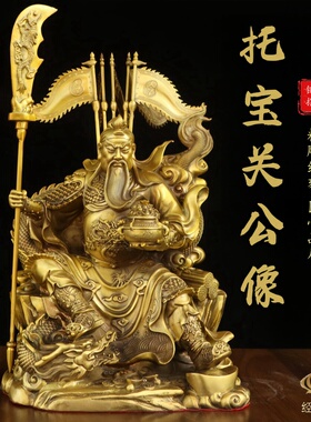 全铜夜读春秋托宝关公坐关公摆件