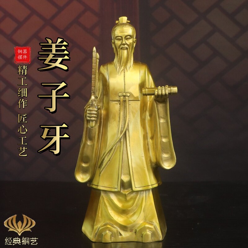 纯黄铜姜子牙神像摆件拿打神鞭姜太公封神榜姜子牙装饰家居办公室