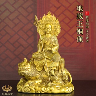 纯黄铜地藏王菩萨铜像摆件客厅办公室寺庙供奉装饰谛听地藏王神像