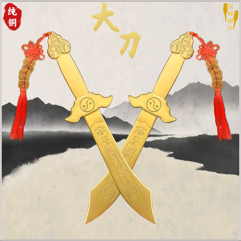 纯铜阴阳刀镇宅斧铜钱剑精工宝刀太上老君法器居家镇宅七星剑摆件,家居饰品,装饰摆件,淘宝优惠券,粉丝福利购,淘宝优惠卷