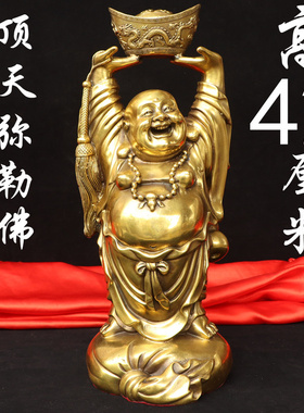 纯黄铜弥勒佛顶天佛大肚弥勒布袋和尚笑面弥勒佛佛像供奉开业摆件