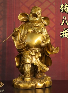 纯黄铜猪八戒铜像摆件天蓬元帅神像生肖猪铜猪吉祥物家居招财装饰