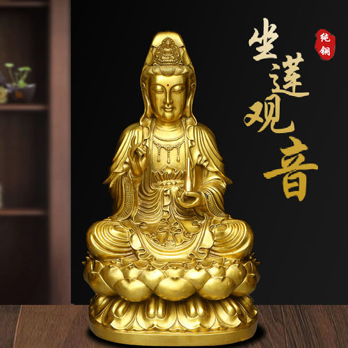 黄铜中式家居玄关供奉观世音菩萨