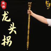 纯铜龙头拐杖法器实心精品打神鞭土地公王母娘娘家用镇宅法器摆件