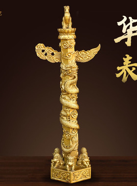 纯黄铜材质祝福华表盘龙柱纪念品
