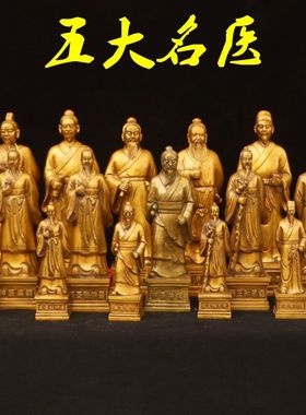 纯铜五大名医药王孙思邈华