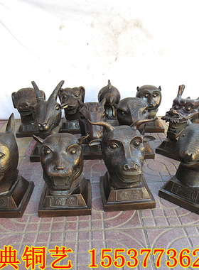 纯铜十二生肖摆件风水龙蛇兽首