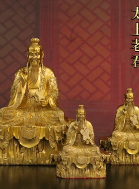 纯黄铜太上老君道家供奉摆件