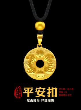 纯沙金版网红款平安扣吊坠 越南沙金男女同款实心平安扣圆环吊坠