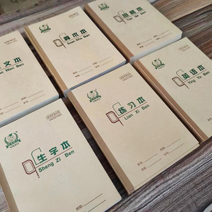 老师指定北京版 多利博士作业本36k开学生一二年级小号牛皮练习英语珠算田格生字作文语文数学护眼本册 正品