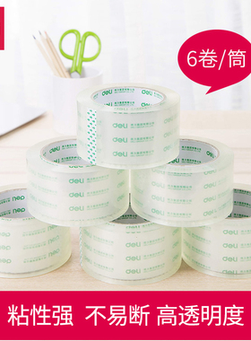 得力30325透明胶带封箱大号4.8/6cm宽胶带大卷快递专用打包批发胶布贴封口固定高粘度不易断6卷装封箱胶带