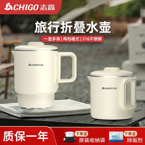 志高折叠烧水壶便携携带