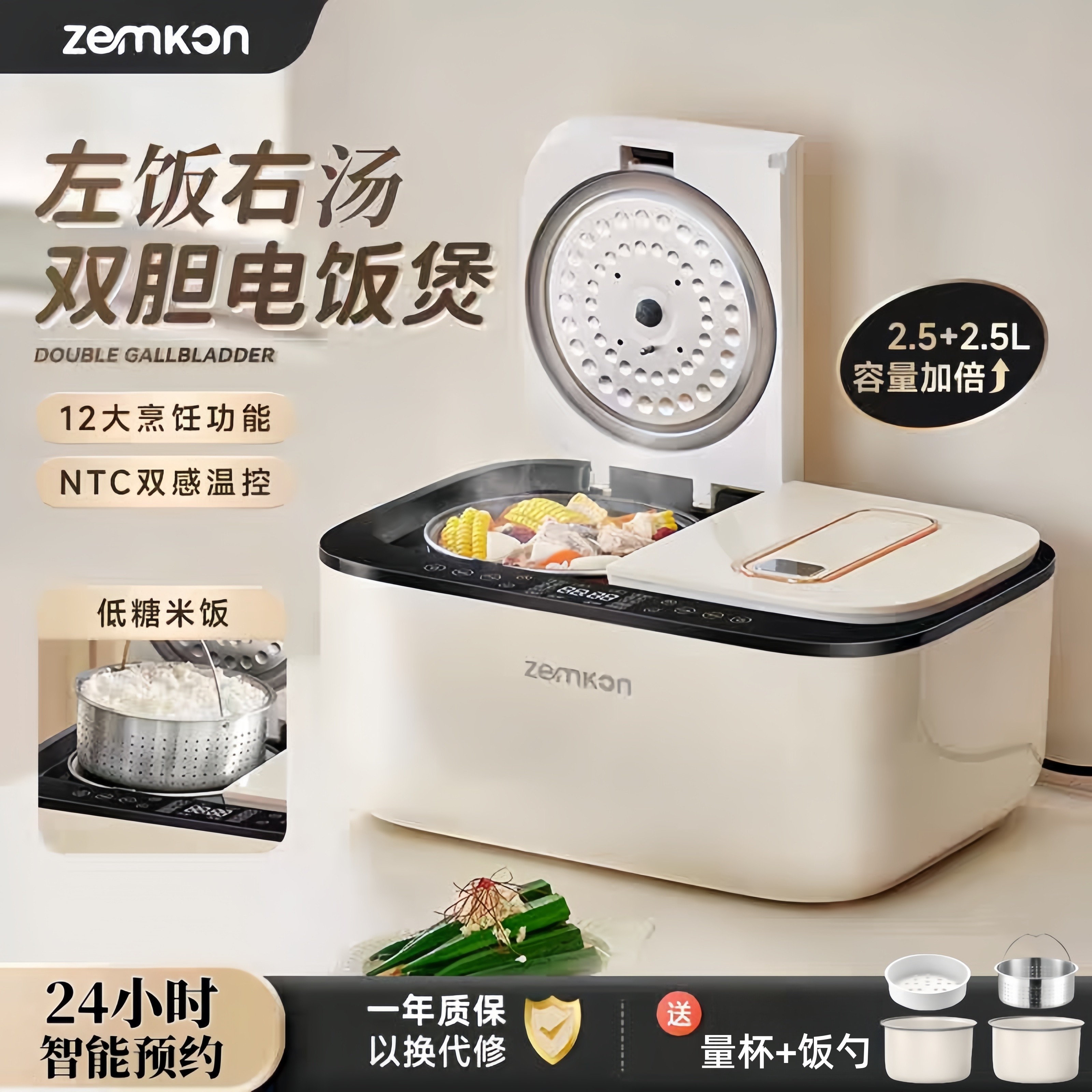 双胆电饭煲双控多功能