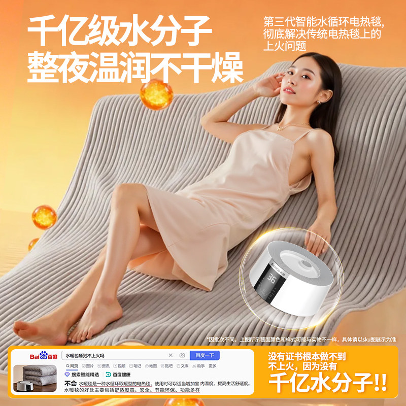 志高水暖毯电热毯冬季