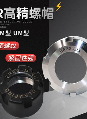 BT40刀柄雕刻机主轴螺母压帽A/M型螺帽ER8/11/16/20/25/32/40