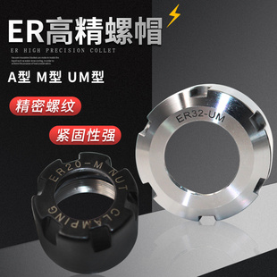 BT40刀柄雕刻机主轴螺母压帽A M型螺帽ER8