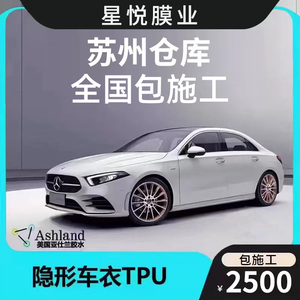 苏州tpu隐形车衣漆面保护膜