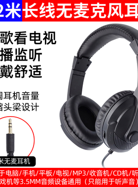 佳禾760V耳机无麦头戴式有线监听HIFI音乐通用电脑电视立体声耳麦