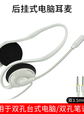 佳禾CD-931MV耳机挂耳式电脑带麦后挂式手机游戏有线台式耳麦颈戴