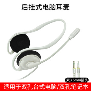 佳禾 CD-931MV耳机 挂耳式电脑带麦后挂式手机通用游戏有线台式耳麦笔记本轻后颈戴式便带话筒长线听说游戏