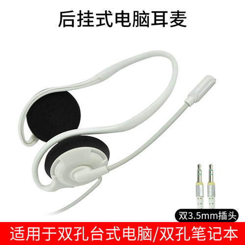 耳机电脑后挂式游戏有线耳麦