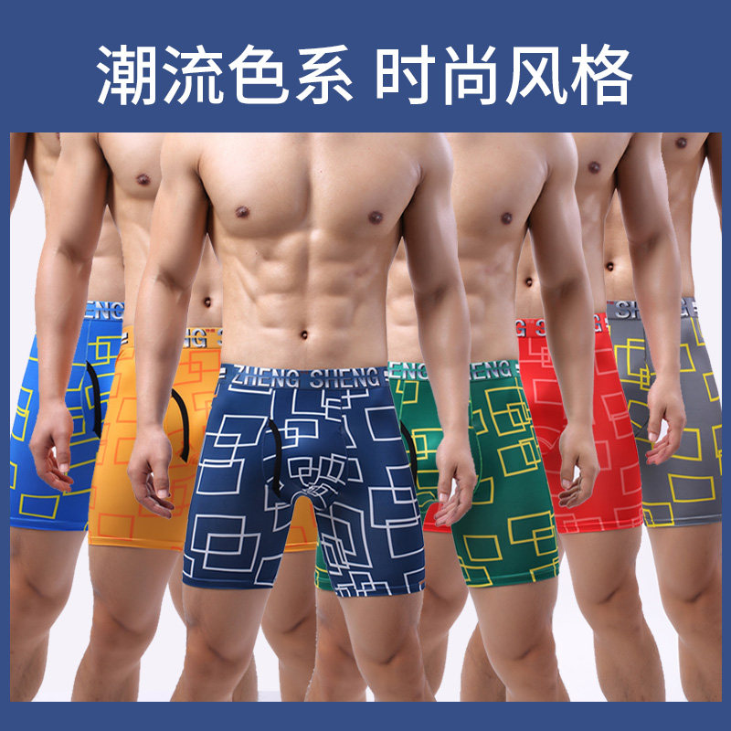 春夏冰爽透气加长款冰丝内裤时尚格子提花防磨腿三分裤男平角内裤