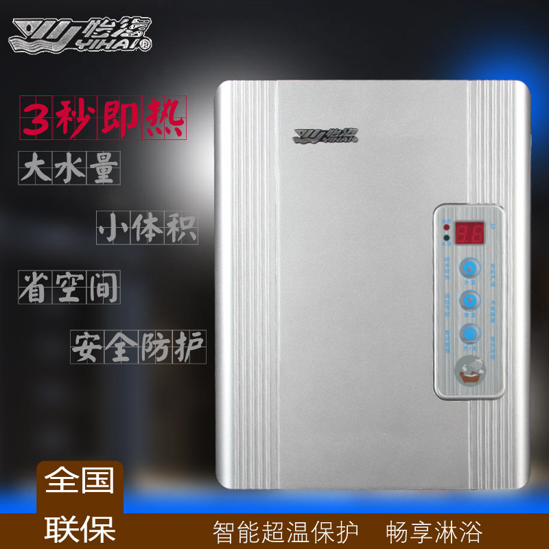 怡海即熱式電熱水器速熱家用衛生間美發小型免儲水淋浴簡易洗澡機在類目 大家電, 熱水器, 即熱式熱水器中 - 來自Buy2taobao.com提供專業的淘寶代購服務