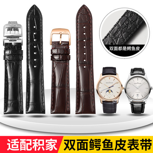 适用积家表带真皮月相大师