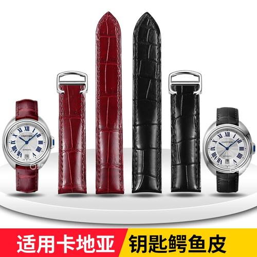 isel适用卡地亚钥匙系列鳄鱼皮手表带 真皮表带女 伦敦 坦克等男