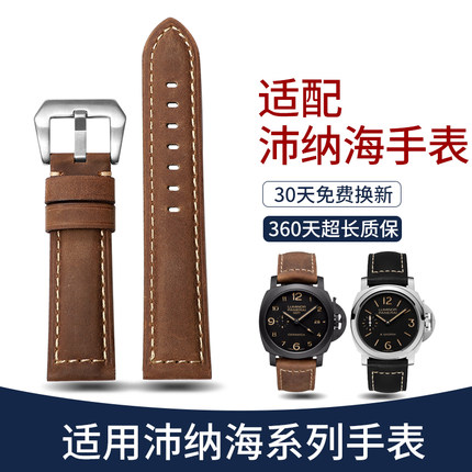 isel适配沛纳海手表表带 真皮疯马皮表带原装男款Panerai 24mm