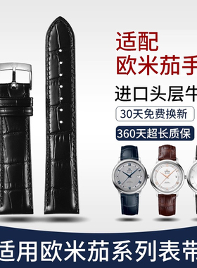 isely适用欧米茄蝶飞表带男真皮海马超霸Omega针扣折叠扣手表带20