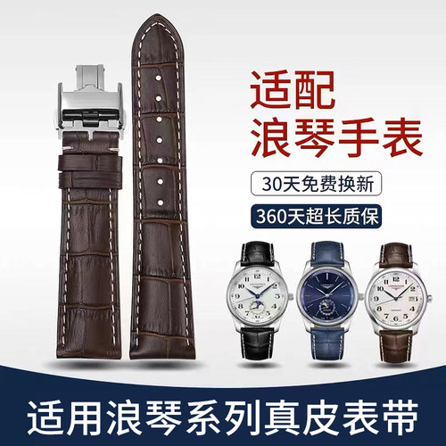 名匠月相男真皮手表带表带