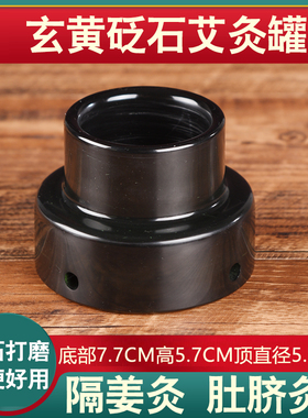 艾塔灸玄黄砭石肚脐灸麦粒灸隔姜灸隔盐灸麦粒灸温灸罐关元灸玉垫