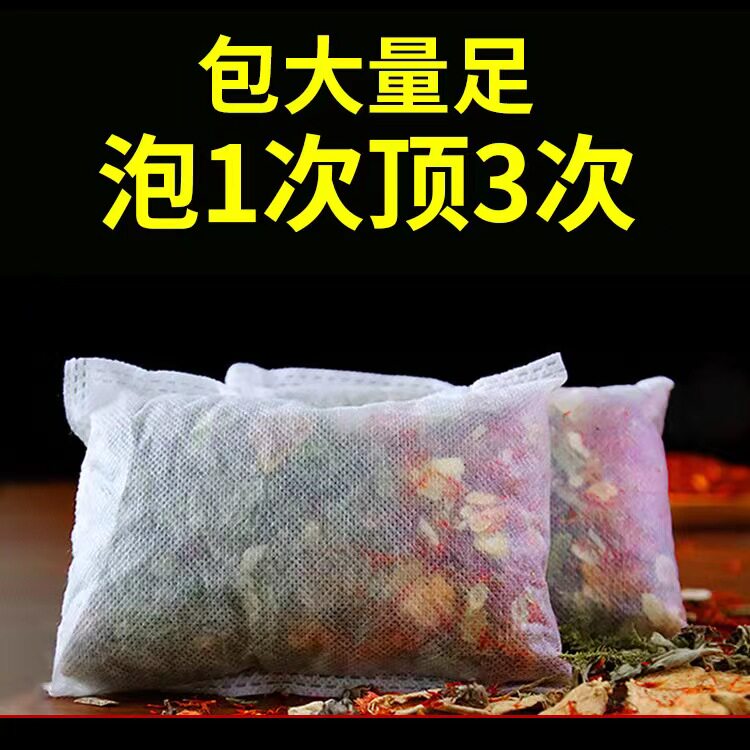 艾草足浴包红花姜粉大含量足浴包艾灸/艾草/艾条/艾