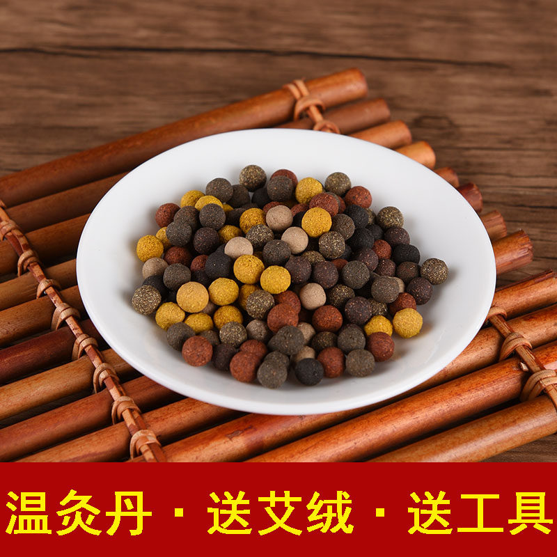 五行温灸丹彩珠灸丸珍贵中药灸砭石艾灸罐悬灸祛湿活络香灸丸辅材图片