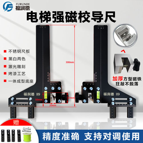 电梯校导尺导轨专用不锈钢校轨尺