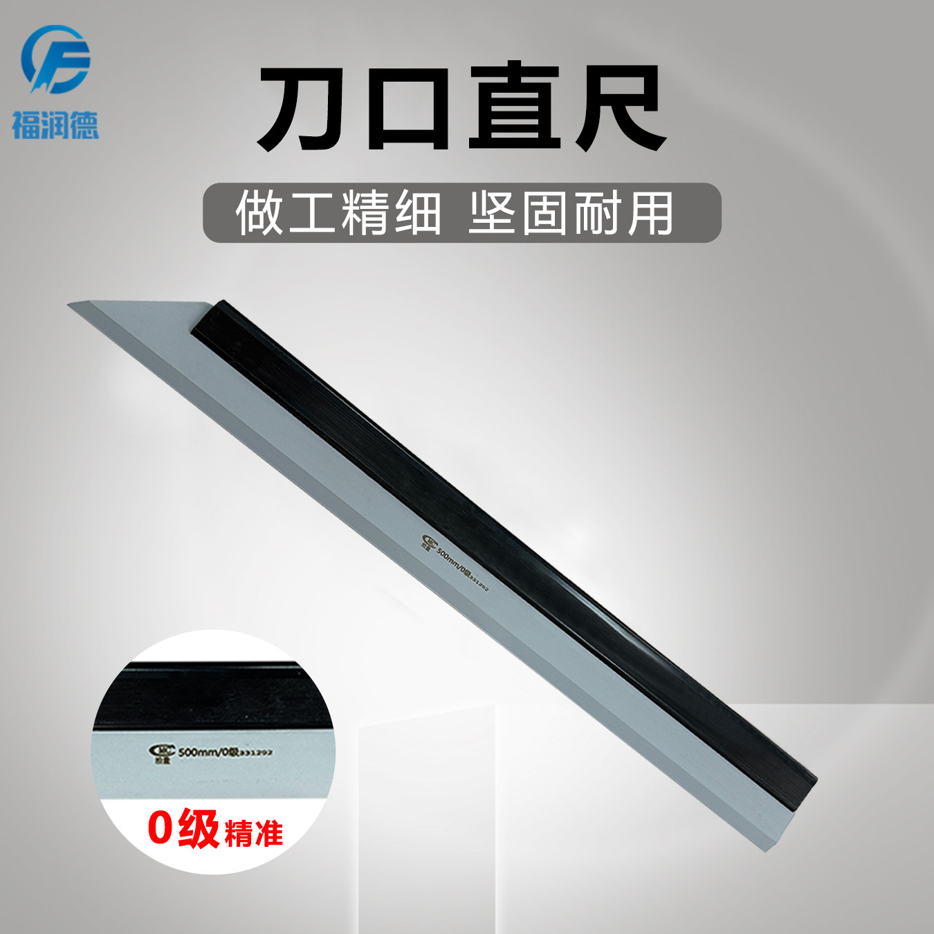 泊量高精度碳钢铝镁刀口直尺图片