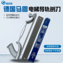 电梯导轨专用刨刀德国马圈汽车钣金锉刀日本壶三无腻子修复锉刀片