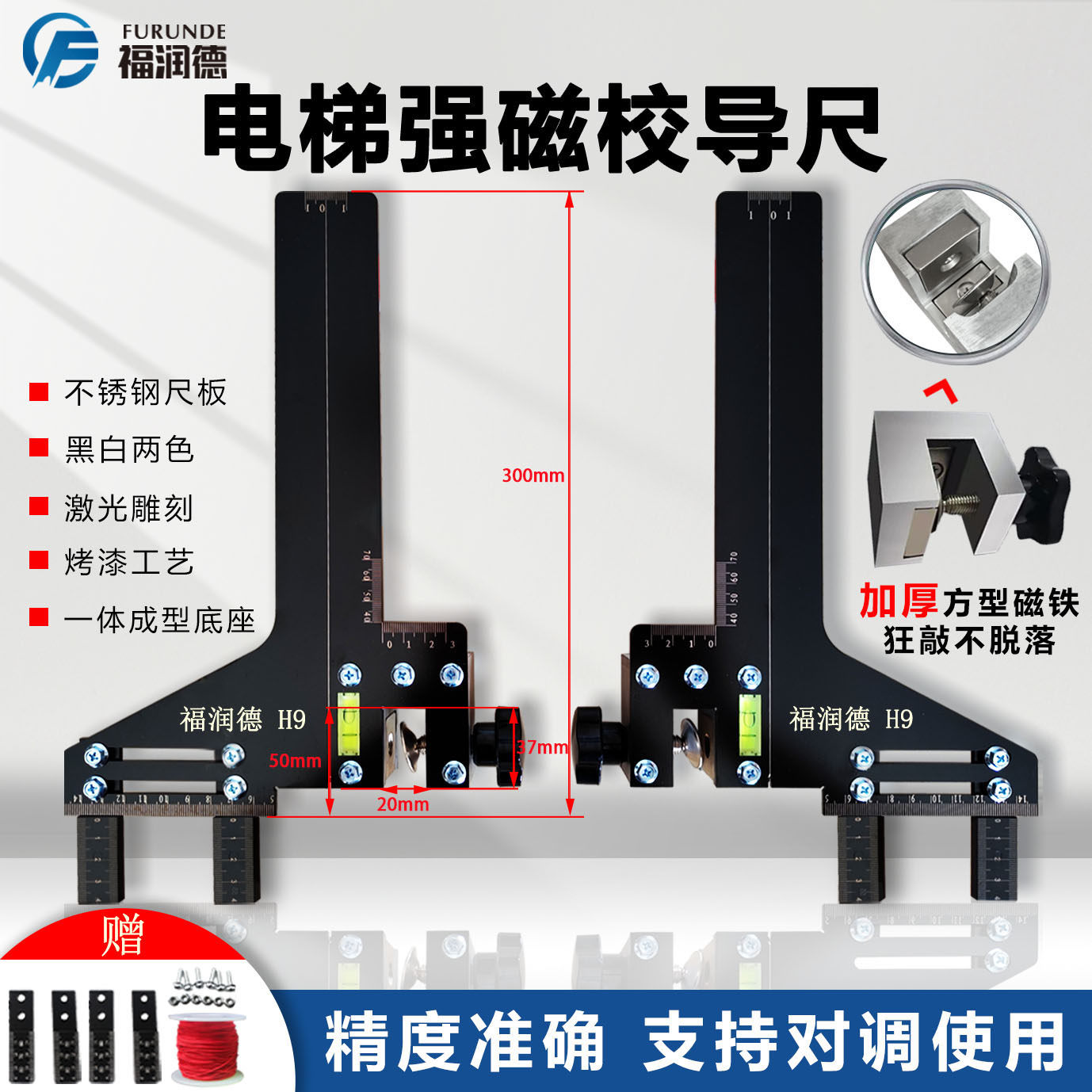 电梯偏心校导尺避挡钢丝绳校轨尺