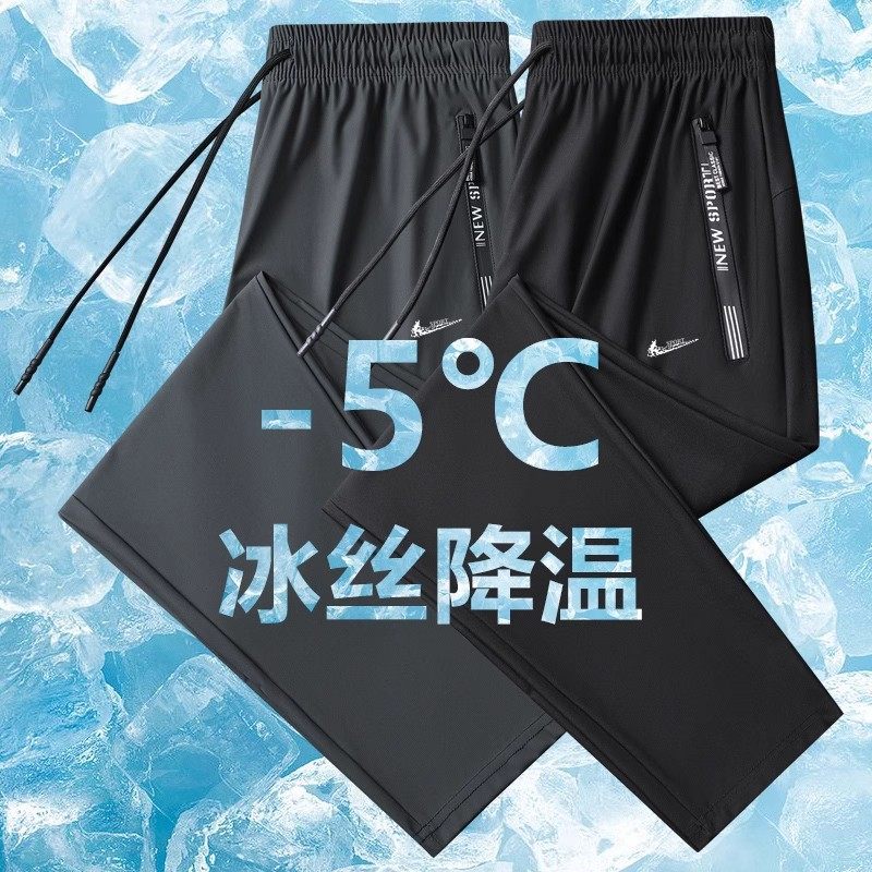 耐克顿冰丝速干长裤男夏季大码休闲透气运动裤薄款高弹直筒裤潮