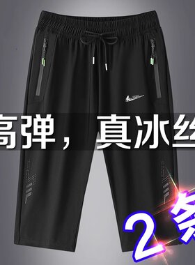 耐克顿冰丝七分裤男夏季薄款速干