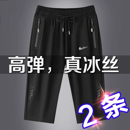 耐克顿冰丝七分裤男夏季薄款速干